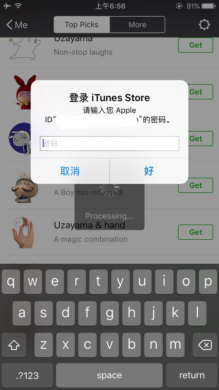 WeChat in-app purchase
