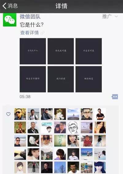 WeChat ads