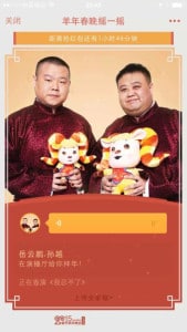 WeChat campaign