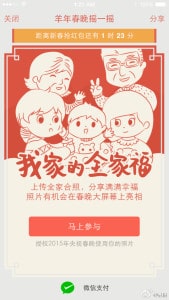 WeChat campaign