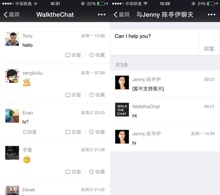 WeChat CMS