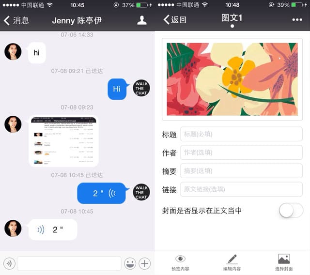 WeChat CMS 2