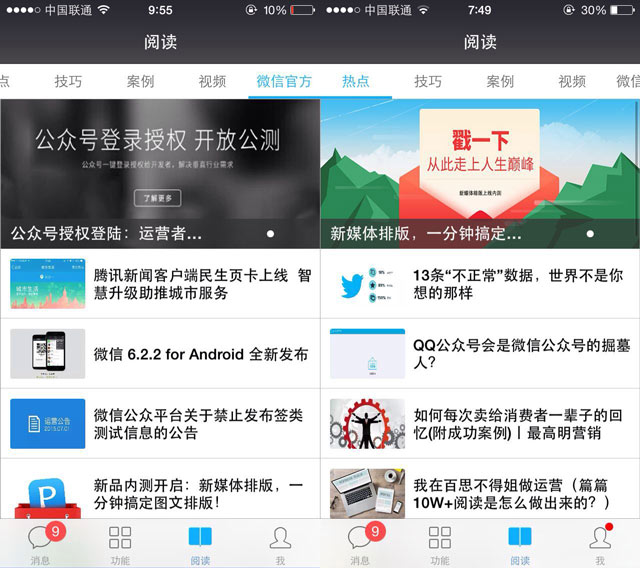 pm control wechat account election looms