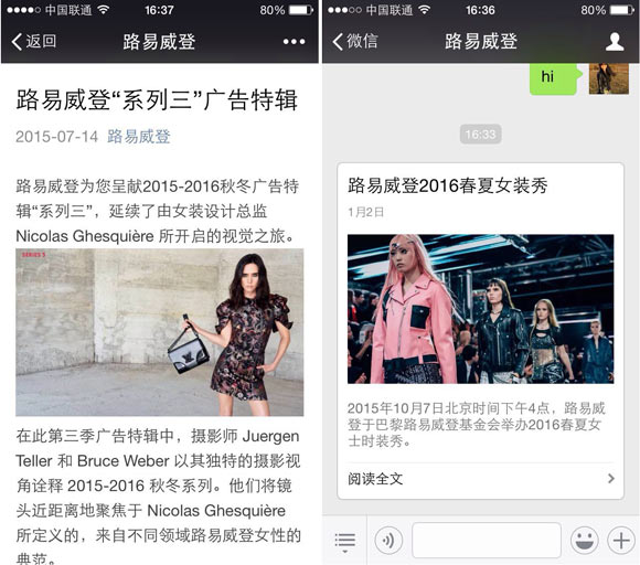 These 5 brands have no idea about WeChat marketing - WalktheChat