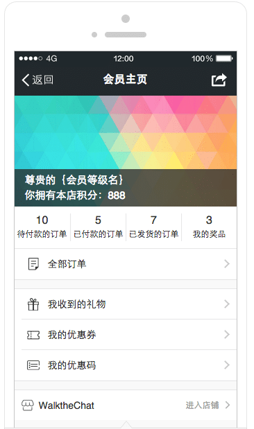 youzan WeChat membership