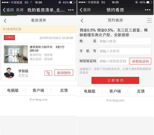 WeChat-real-estate-booking