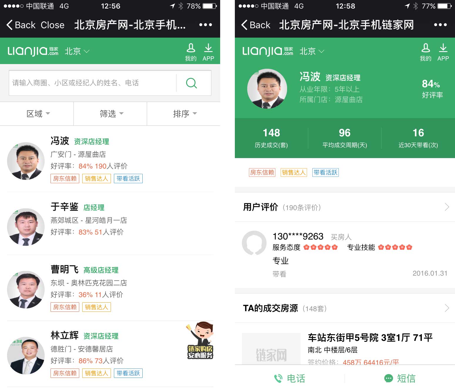 WeChat Real Estate 10 Case Studies Of Accounts Which Got It Right.
