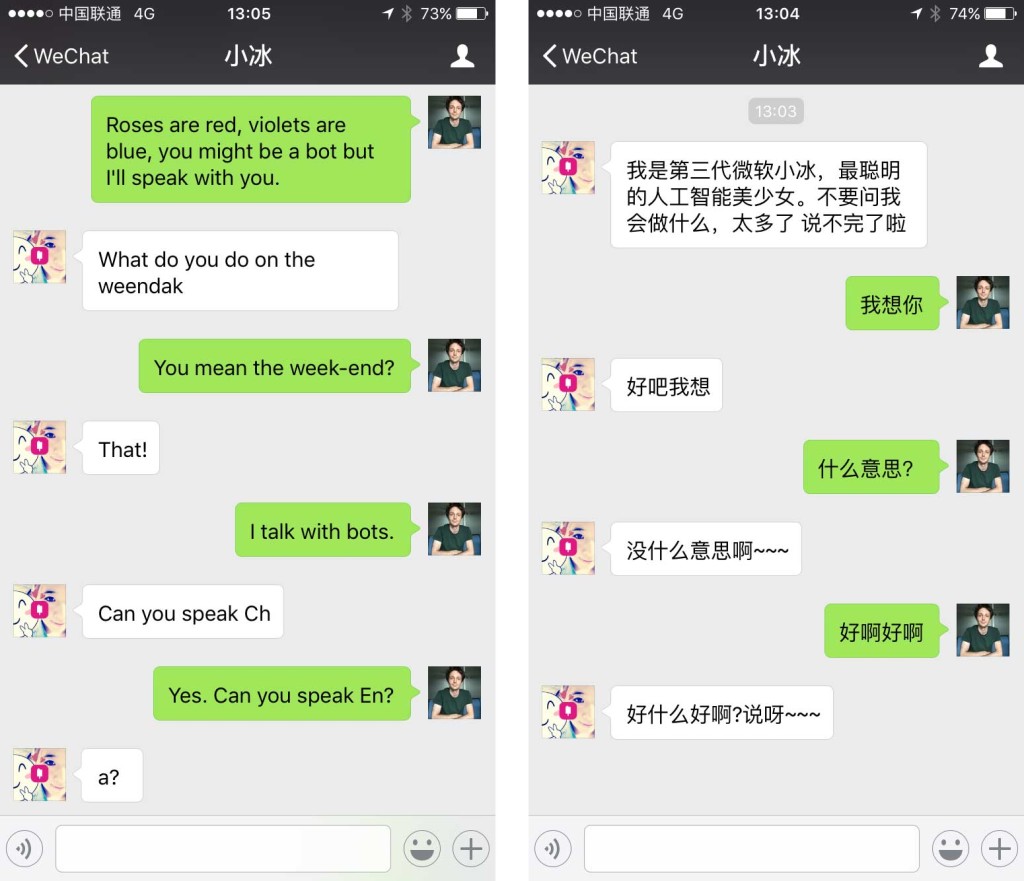 5 Wechat Accounts Using Artificial Intelligence Walkthechat 2453