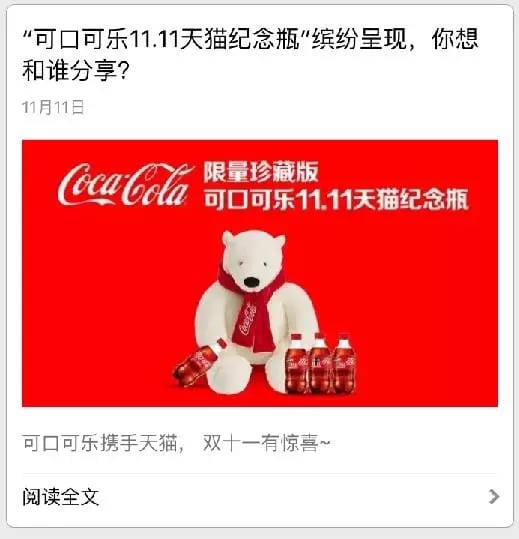 cocacola singles day