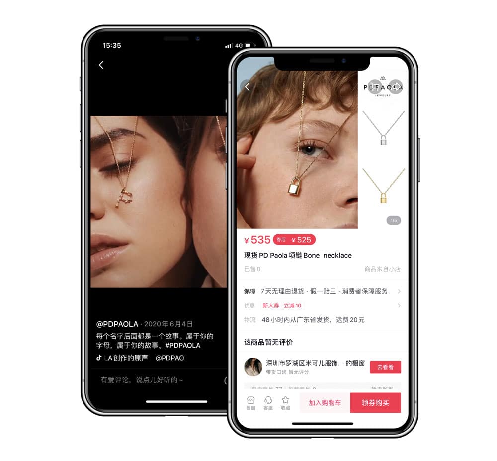 douyin-screenshots - WalktheChat