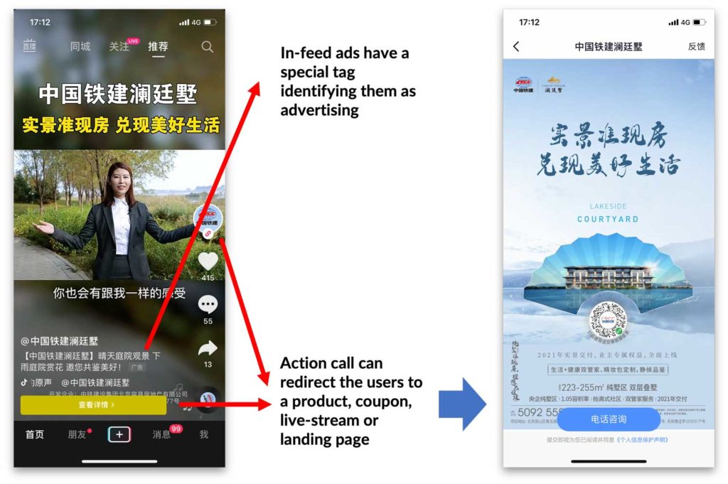 Douyin in feed ads