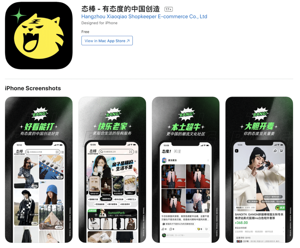 Taibang Alibaba China eCommerce App