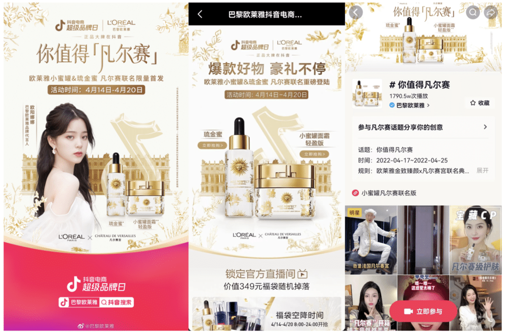 L'Oréal x Palace of Versailles IP Collaboration Collection First Launch on Douyin eCommerce