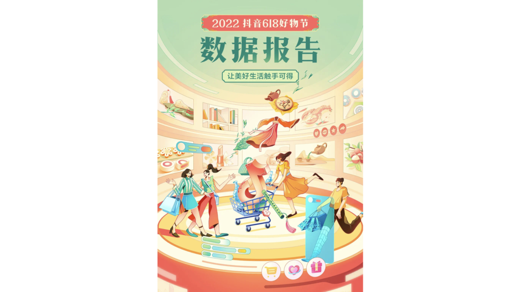 2022 618 Mid Year Shopping Festival Result Douyin